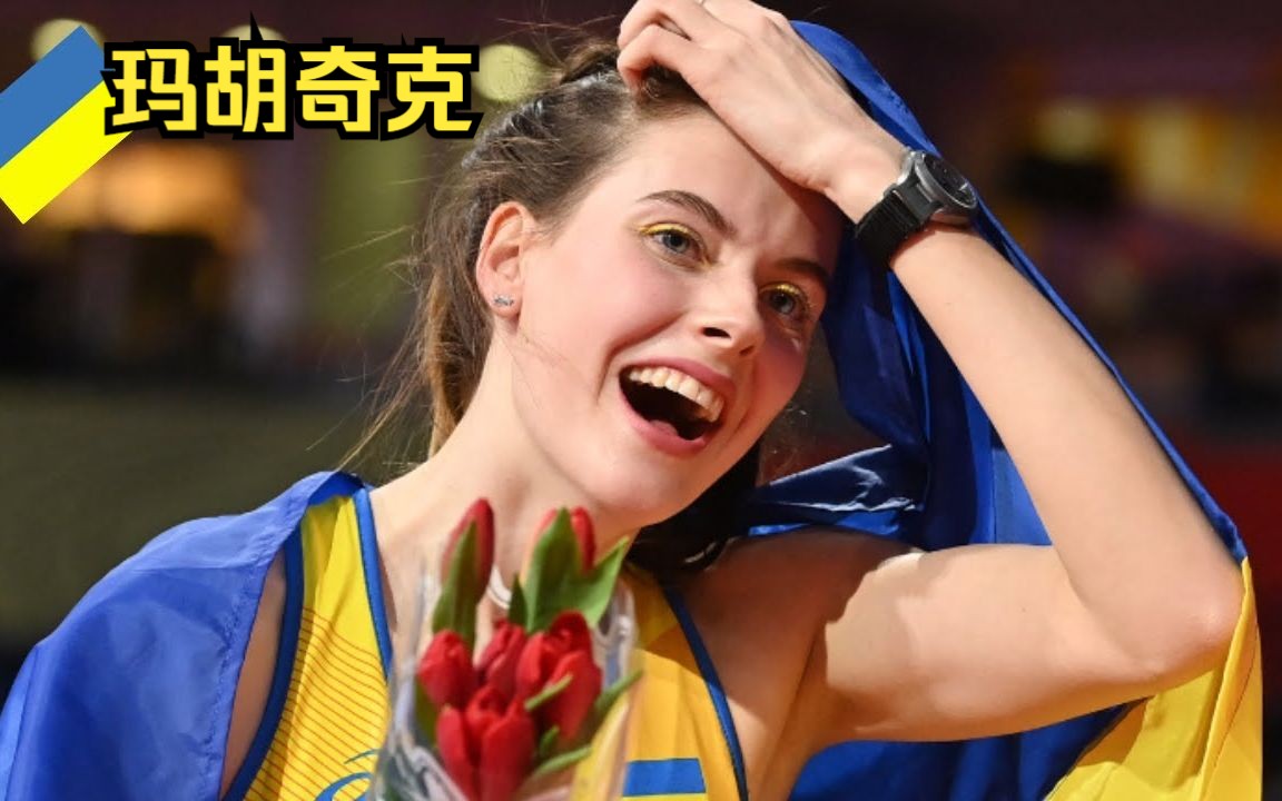 181cm的双马尾跳高运动美女 yaroslava mahuchikh [4k]
