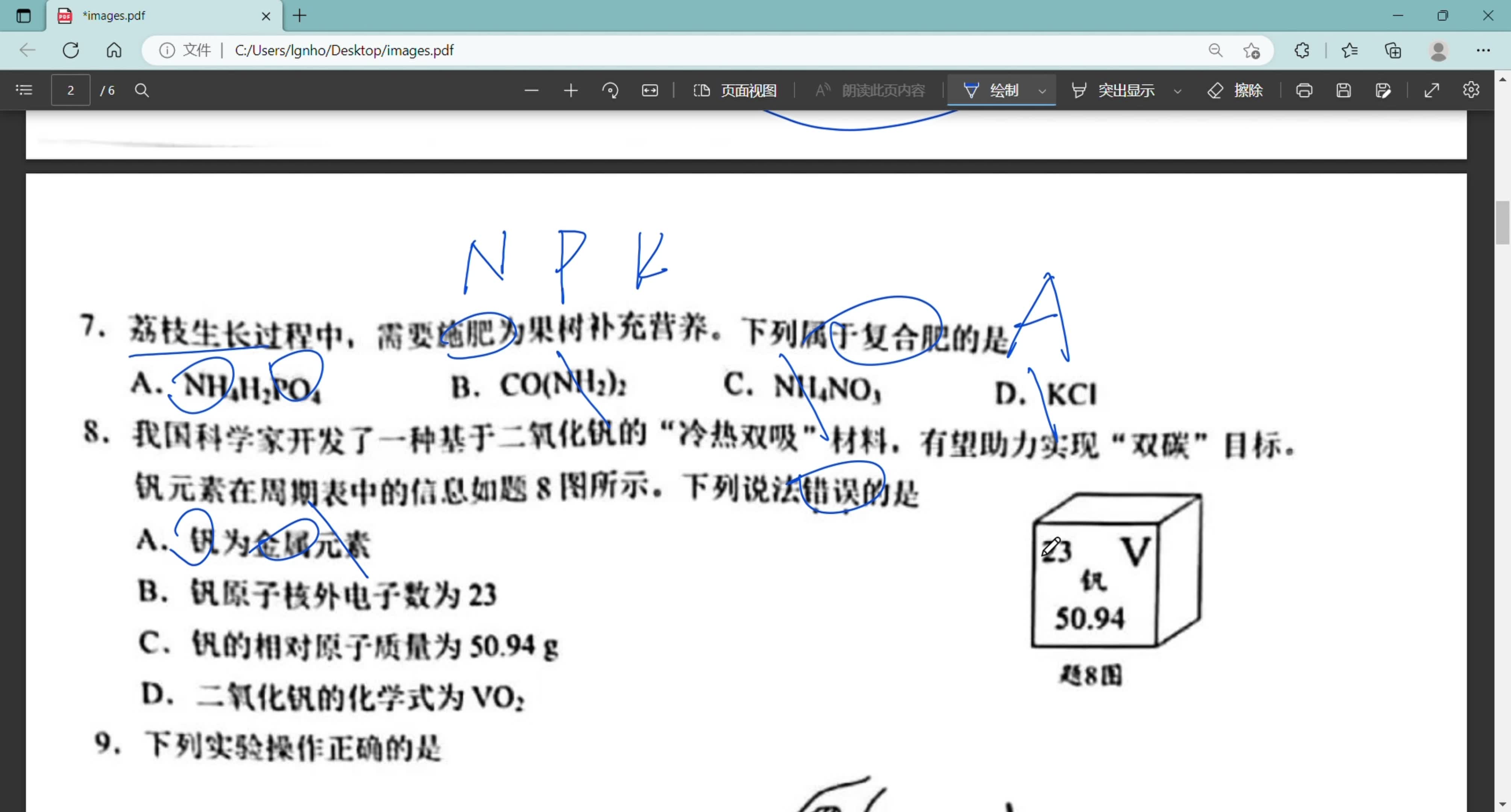 [图]震惊！初三学生30分钟速通2022年广东中考化学试卷