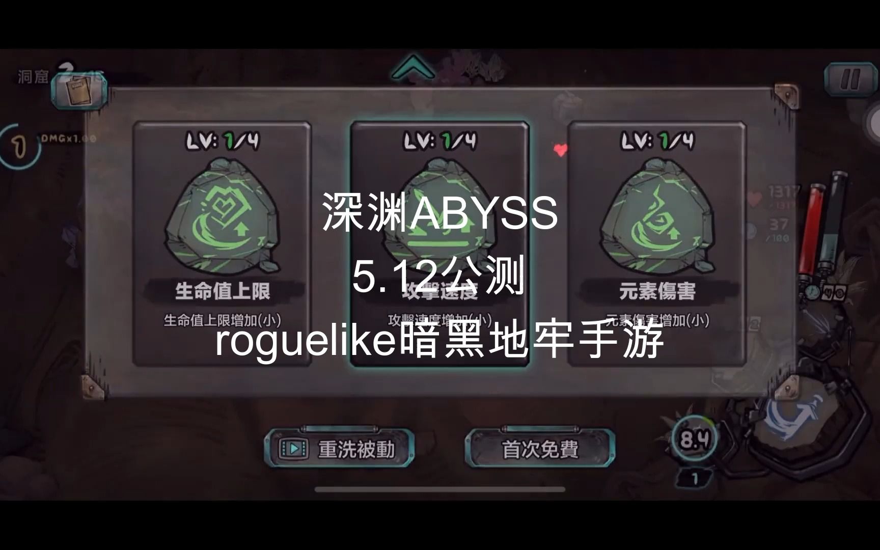 深渊abyss5.12公测,暗黑地牢roguelike动作类手游