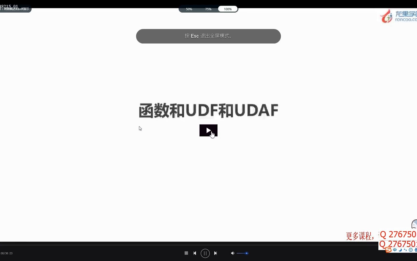 第013节函数概述和udf演示第14节UDF实战:实现udf哔哩哔哩bilibili