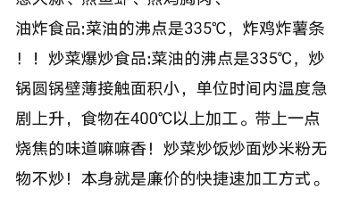 你认为以下哪种饮食烹饪方式更营养健康?高温破坏营养!哔哩哔哩bilibili