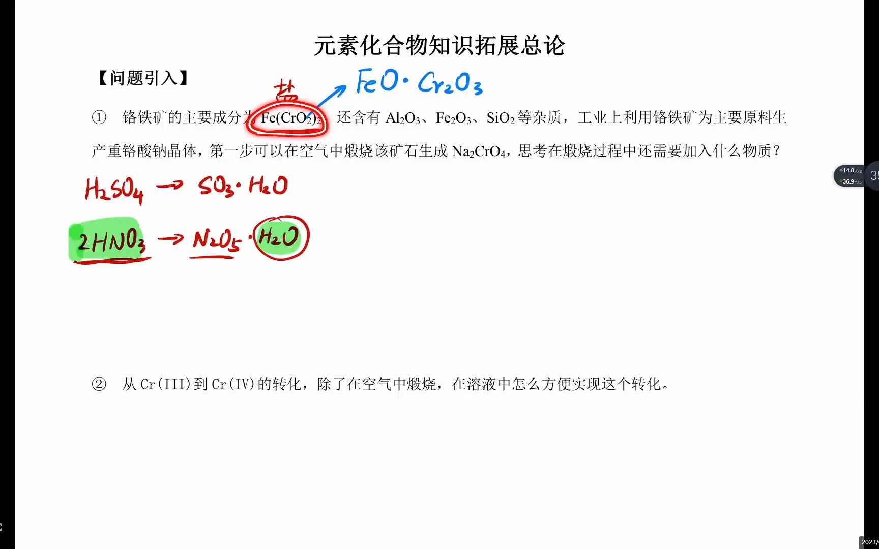 元素化合物总论01:几个引入问题的思考,氧化还原反应及其特征分析哔哩哔哩bilibili