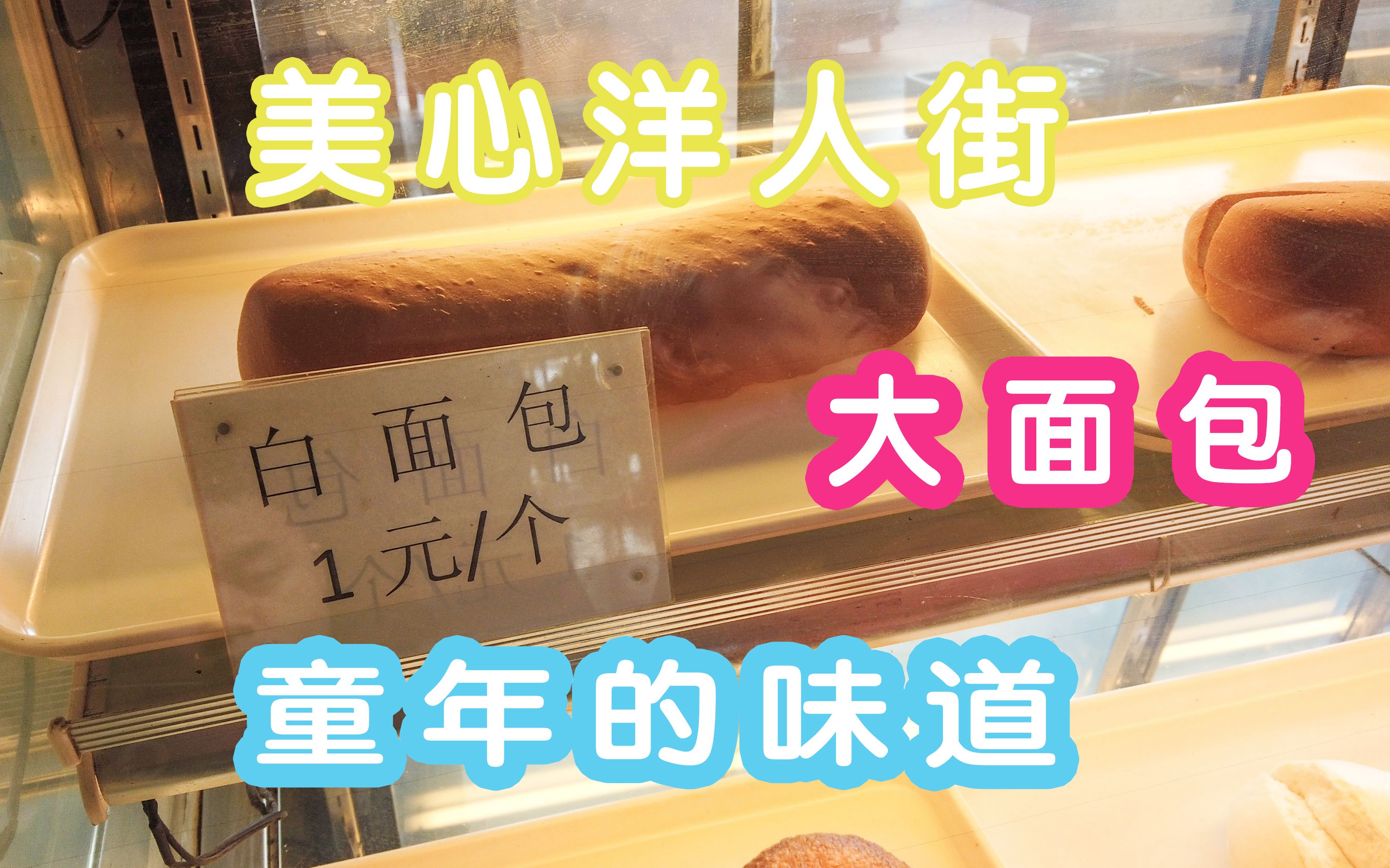 重庆旅游3月1日正式搬迁洋人街的大面包1元个还会有吗索道5元人满满的