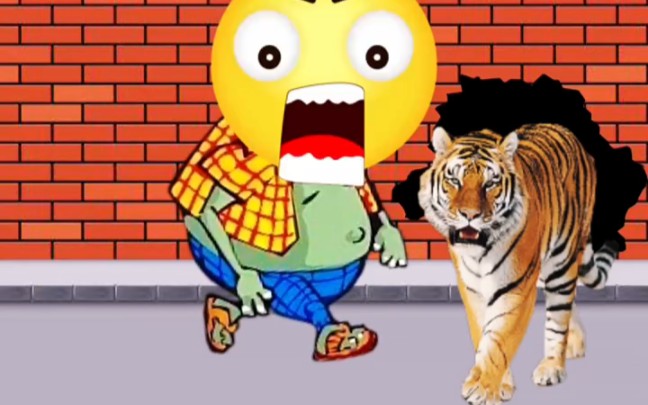 臭僵尸被老虎追着跑了.