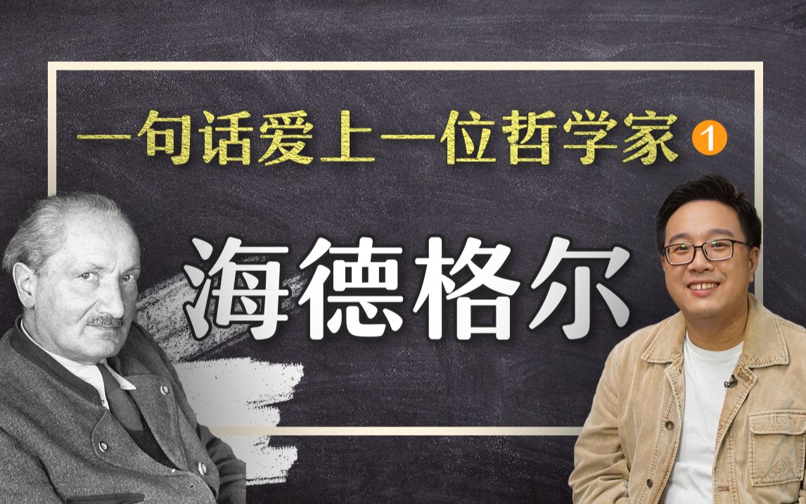 [图]如何理解海德格尔的“诗意栖居”？