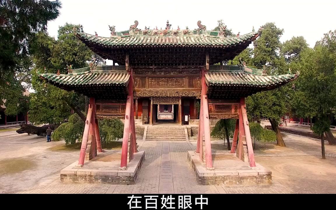 【古建筑】解州关帝庙关羽一生义薄云天,忠义仁爱哔哩哔哩bilibili