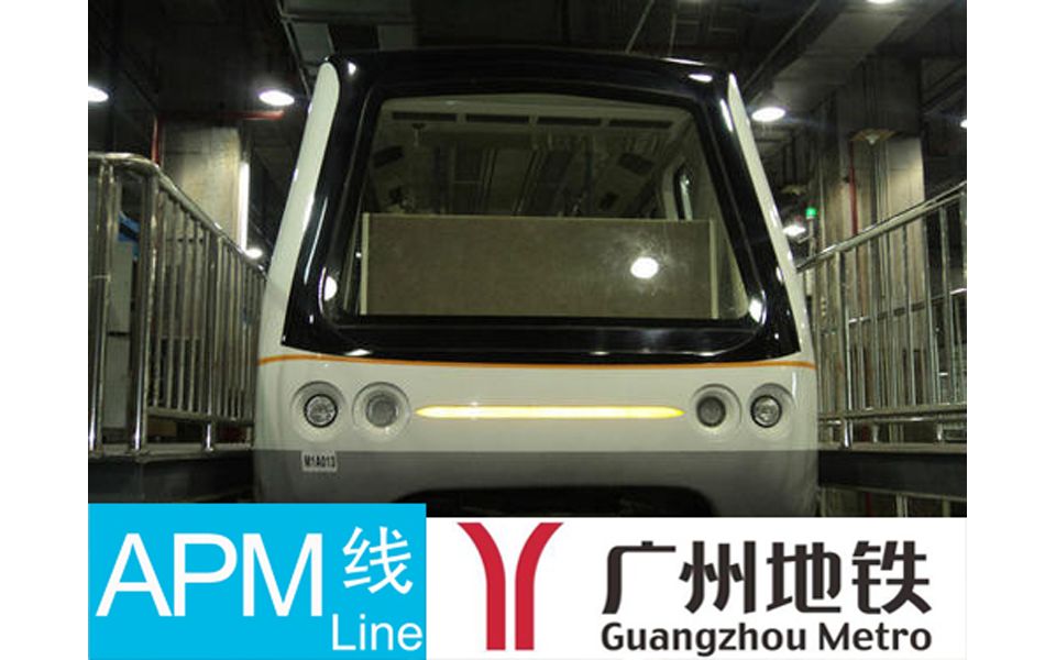【轨道交通pov】广州地铁:apm线(林和西→广州塔 全程 前方视角)