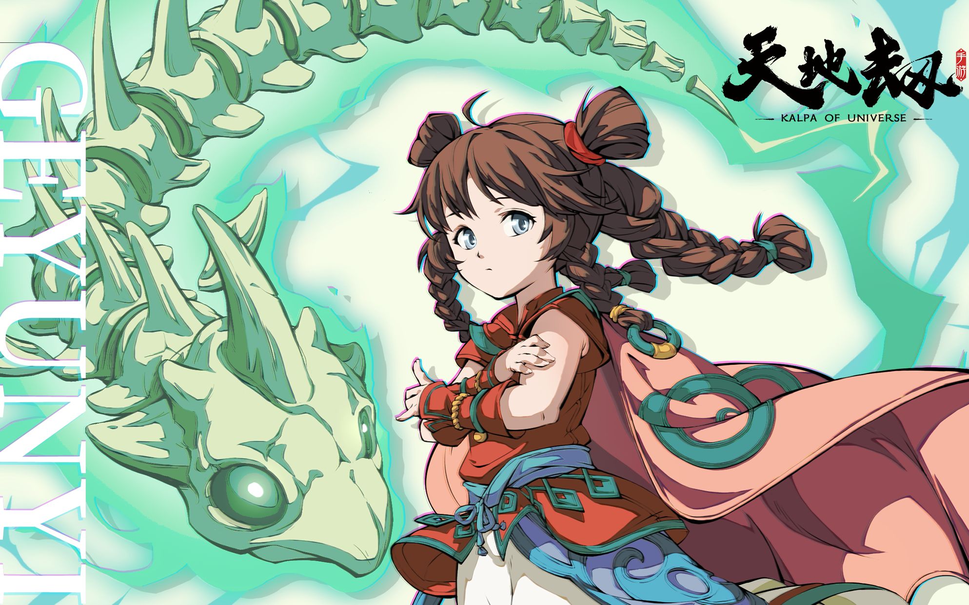 天地劫角色档案葛云衣丨尘事已看遍喟叹落心间