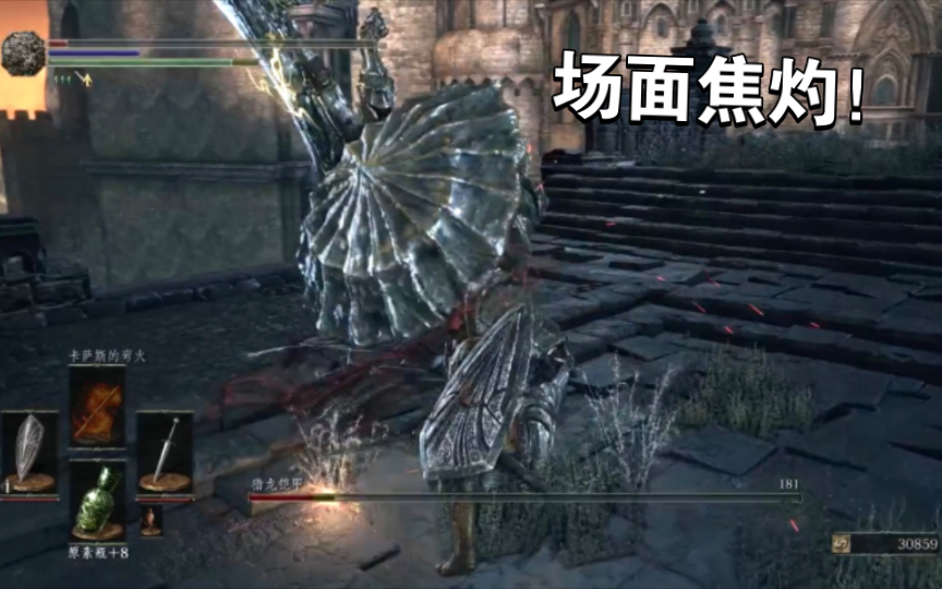 黑魂3|猎龙铠甲初见!感觉自己有几招还挺帅|034