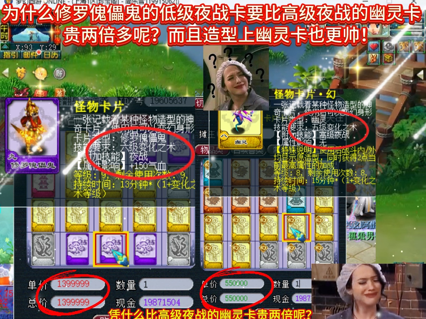 高夜战变身卡为什么还比夜战卡便宜呢?