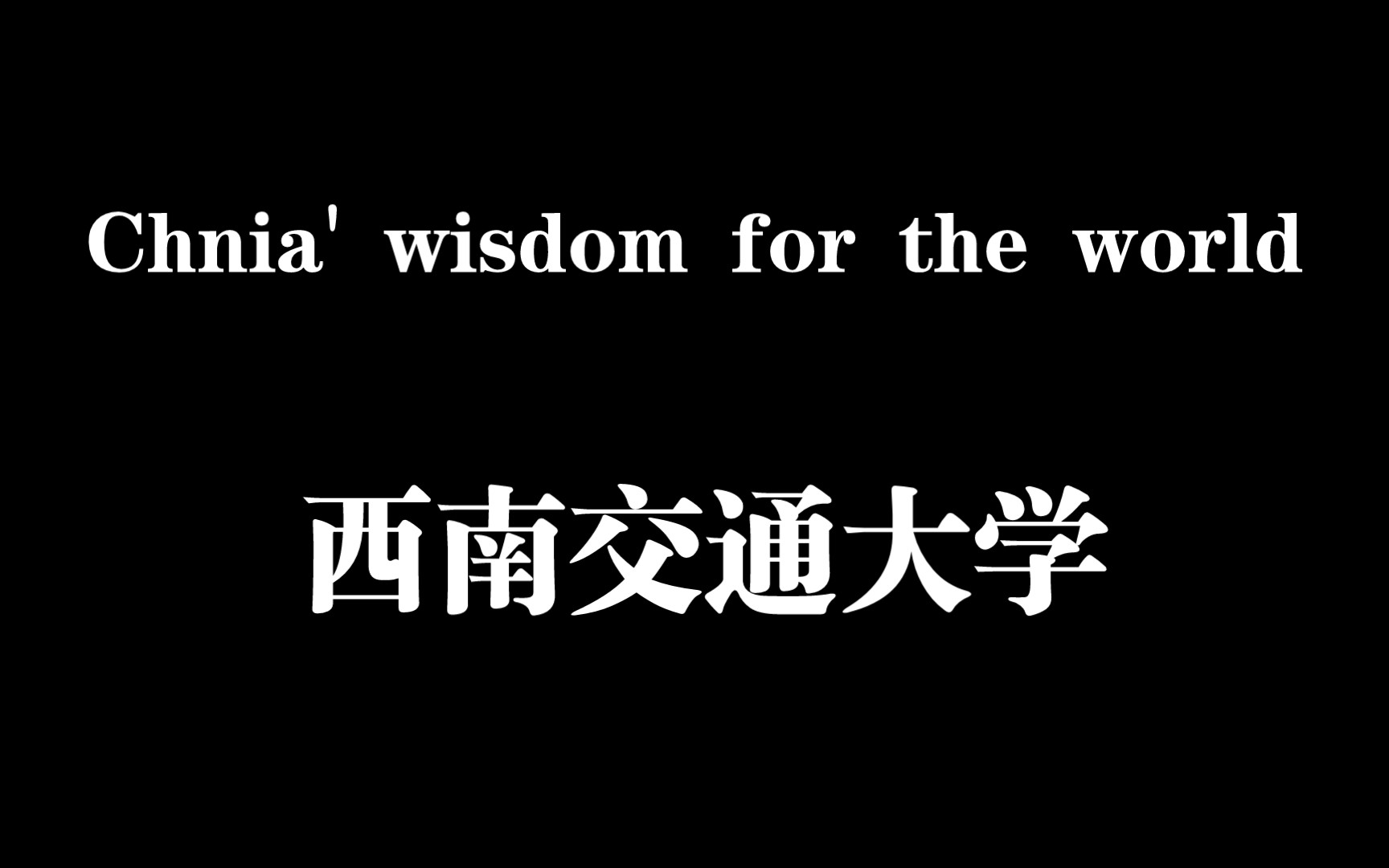 China's wisdom for the world哔哩哔哩bilibili