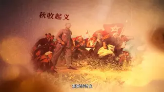 Download Video: 行走的思政课 第八届全国高校大学生讲思政课公开课展示作品《党叫干啥就干啥》