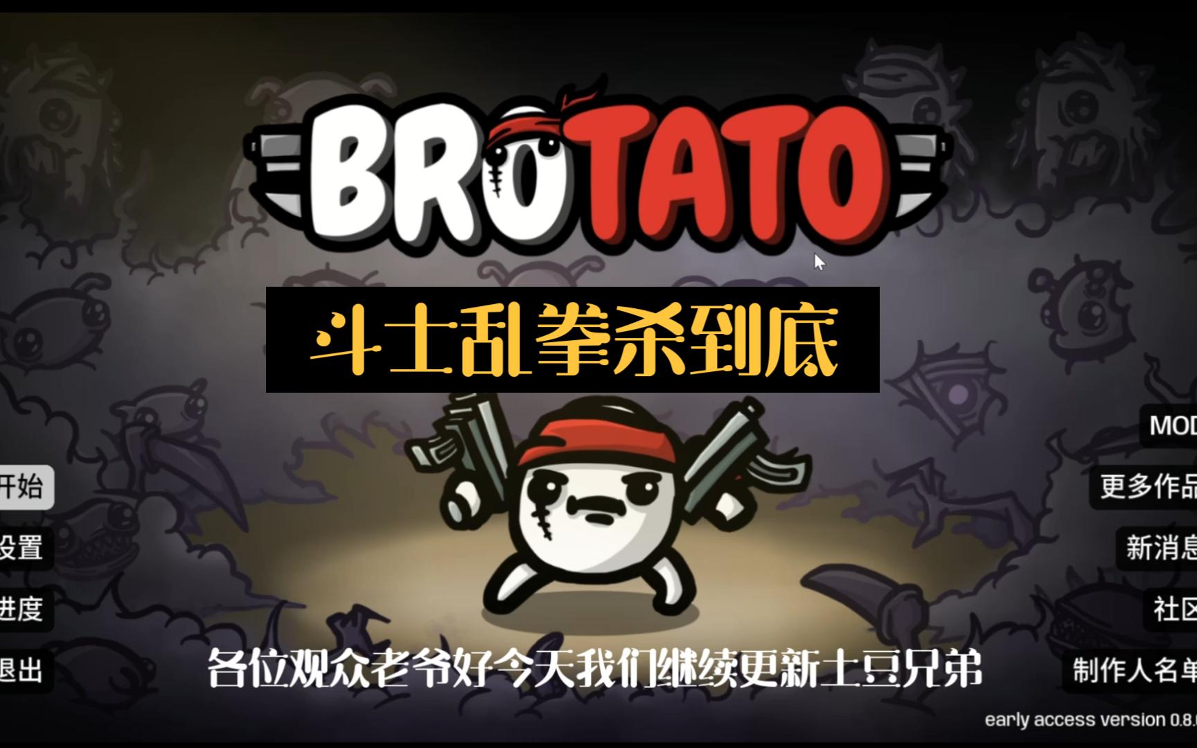 斗士嘎嘎乱杀 普通连续拳