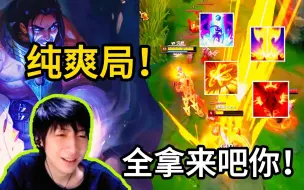 Download Video: 【小超梦】纯属于塞拉斯一个人的爽局！对面四个T1大招！你能控制的住不选塞拉斯？！