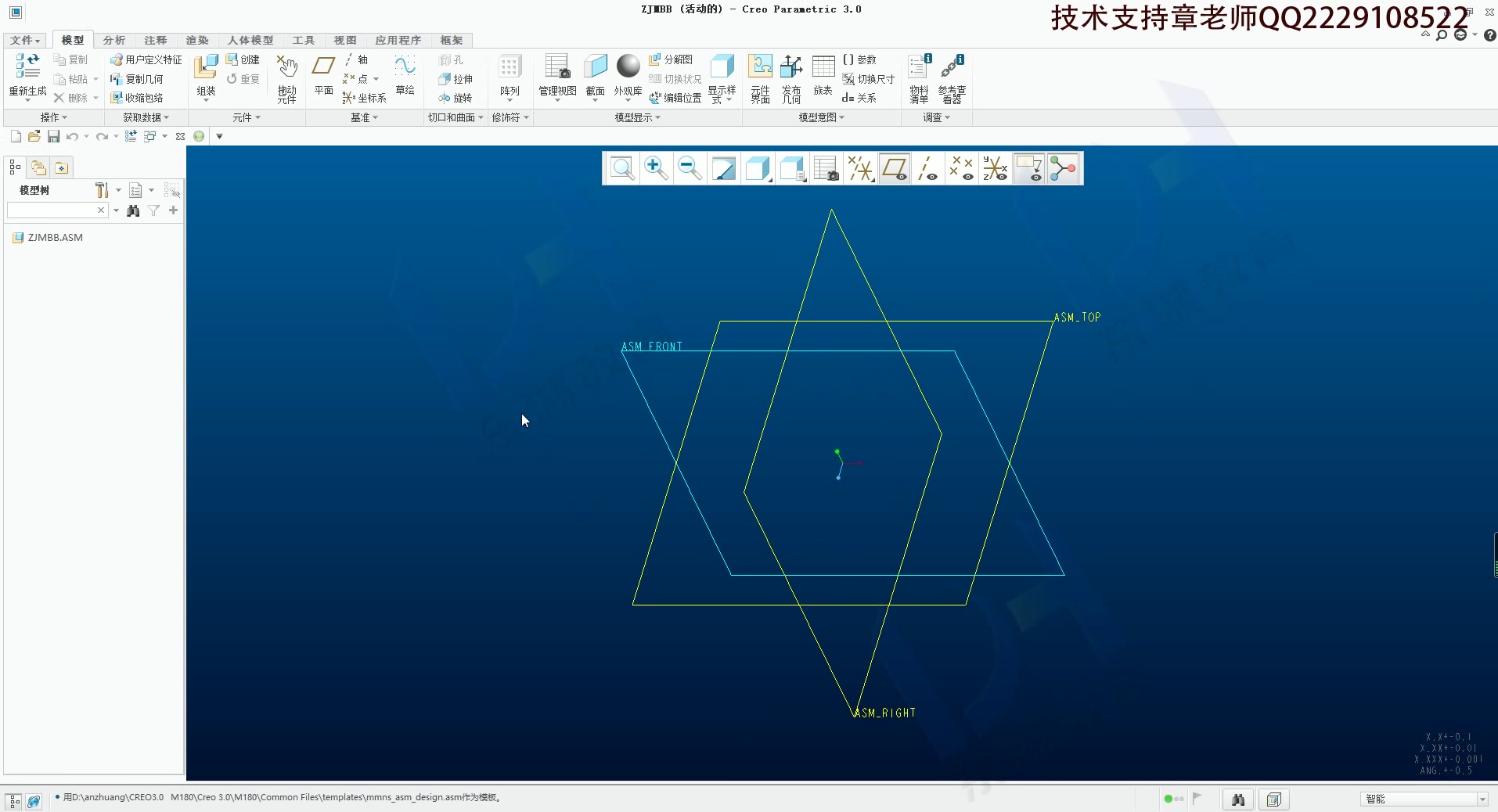 CREO工程图模块组件模板设置04哔哩哔哩bilibili