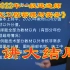 【71集全】备考2022年一建一级建造师-市政工程实务-基础精讲班-胡宗强【0基础必学，强烈推荐】