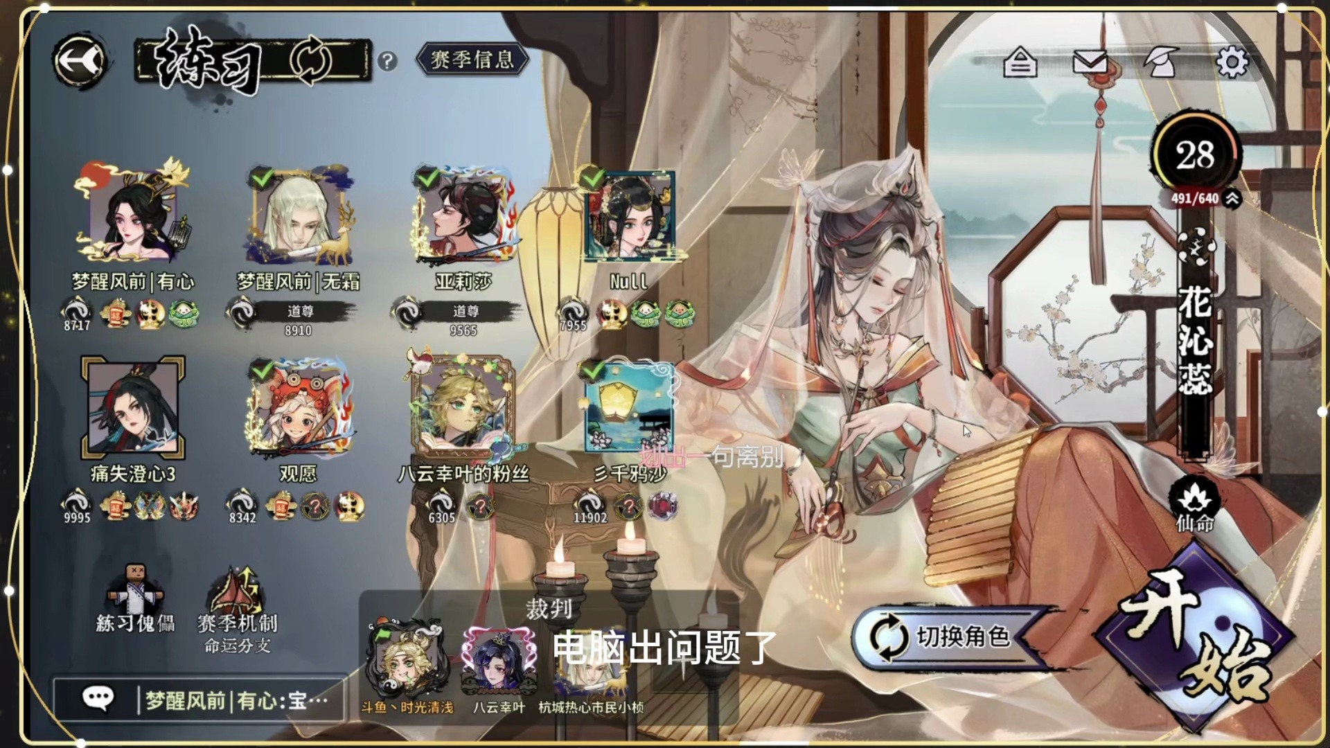 时光随机杯决赛round6一一时光清浅哔哩哔哩bilibili