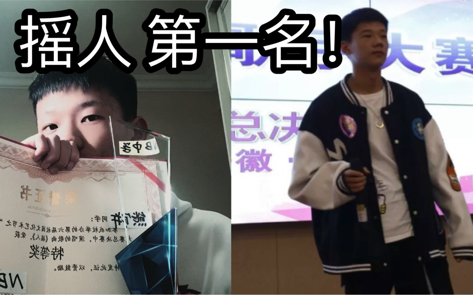 十佳歌手唱了《摇人》，评委老师摇着把第一送给了我～_哔哩哔哩_bilibili