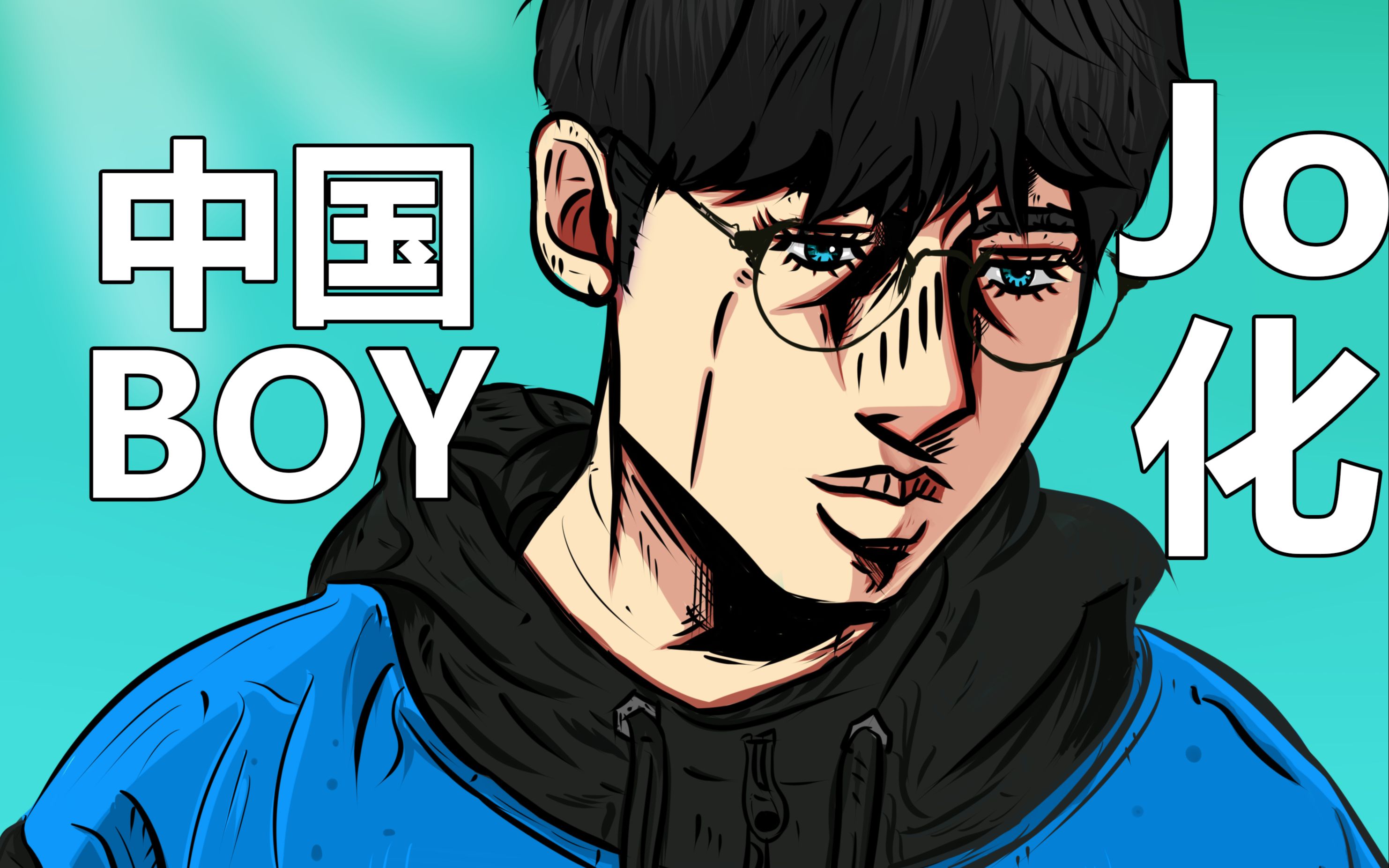 重置版史上最jo中国boy