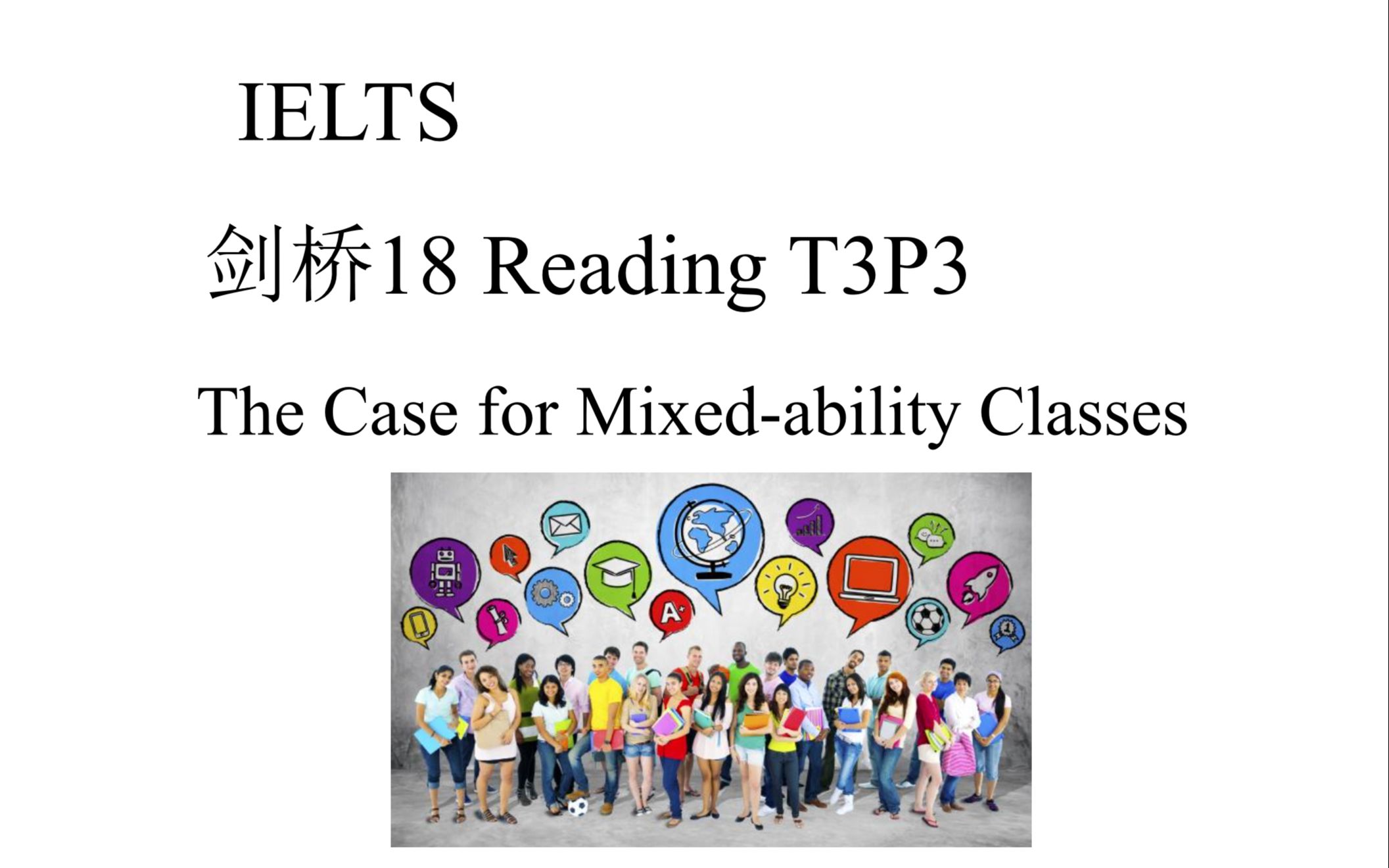 雅思阅读 IELTS 剑桥C18 T3P3 The Case for Mixedability Classes哔哩哔哩bilibili