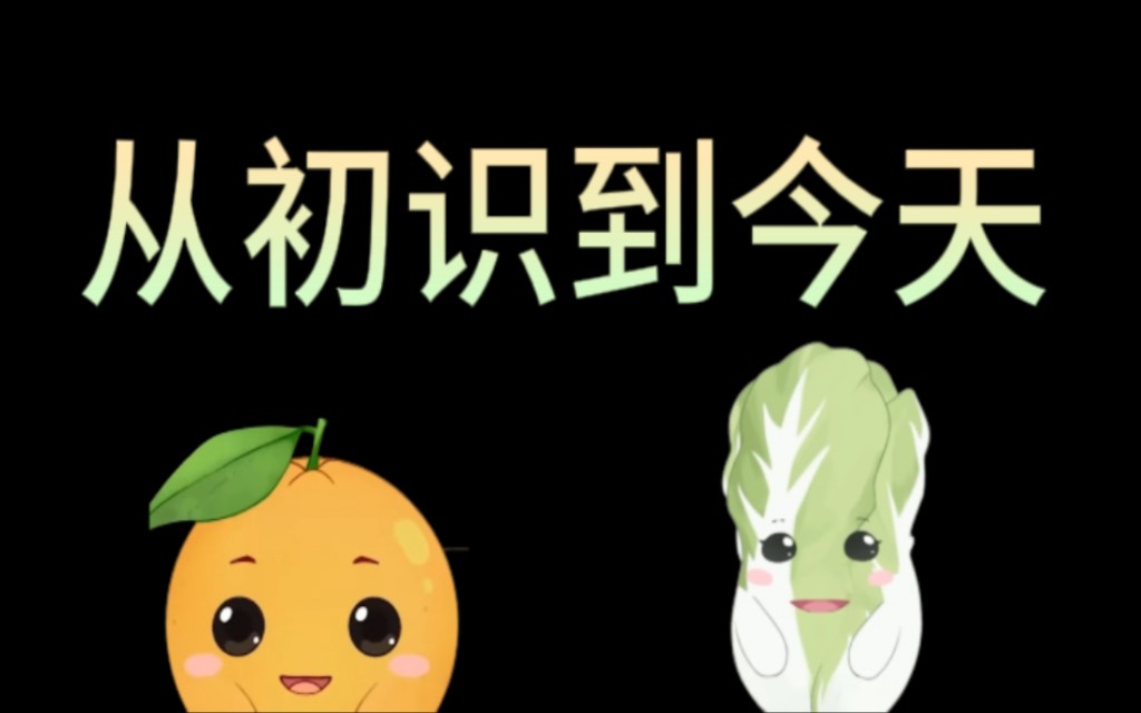 【菜橘大合集】根据时间线整理了所有菜橘的互动视频合集
