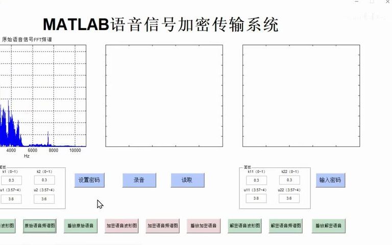 MATLAB设计语音加密解密,V心:matlab674(原生态开发)哔哩哔哩bilibili