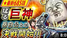 日字 王者天下 那个尾平才是王牌 与岳白公激战中的李信呼唤他的理由是 王者天下考察 哔哩哔哩 つロ干杯 Bilibili