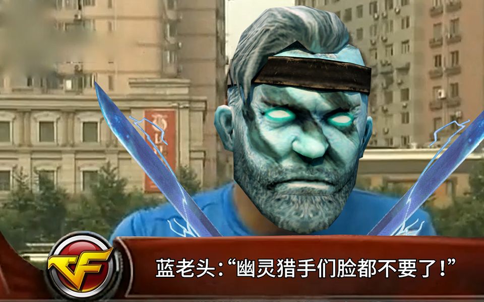 蓝老头再输下去钢铁冲a大了