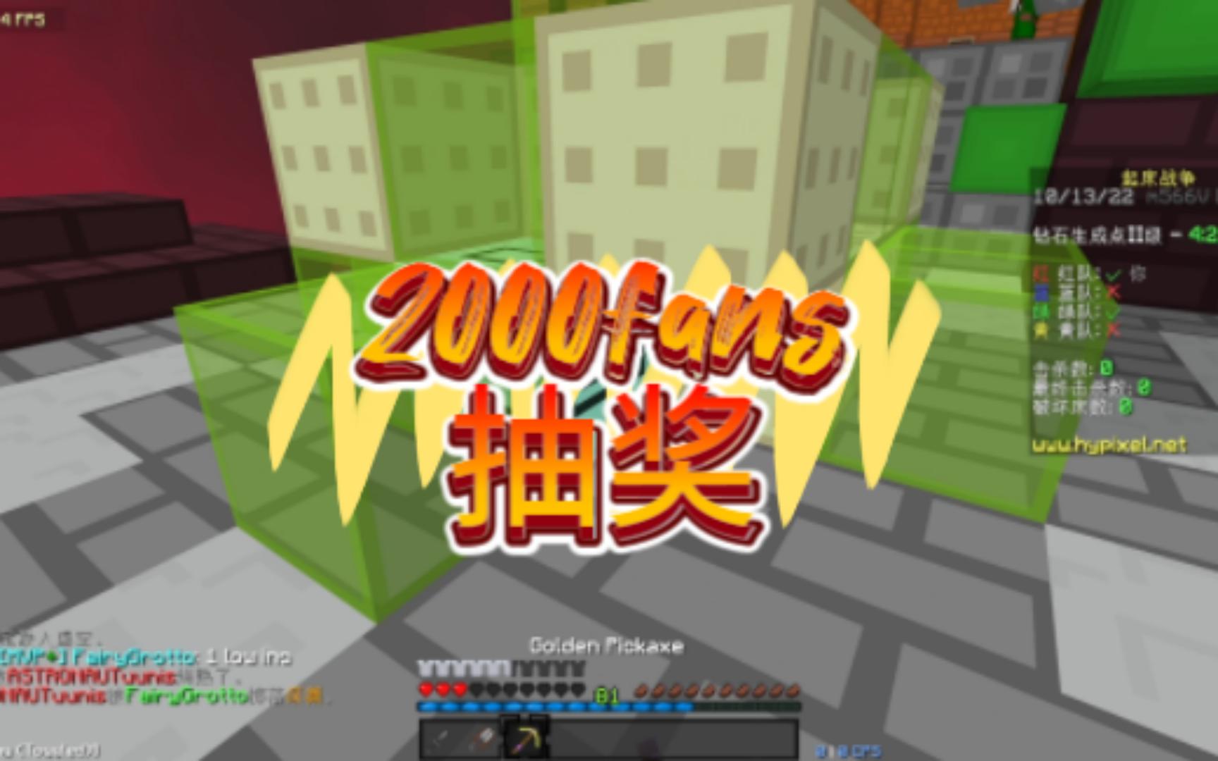 2000fansCSGO