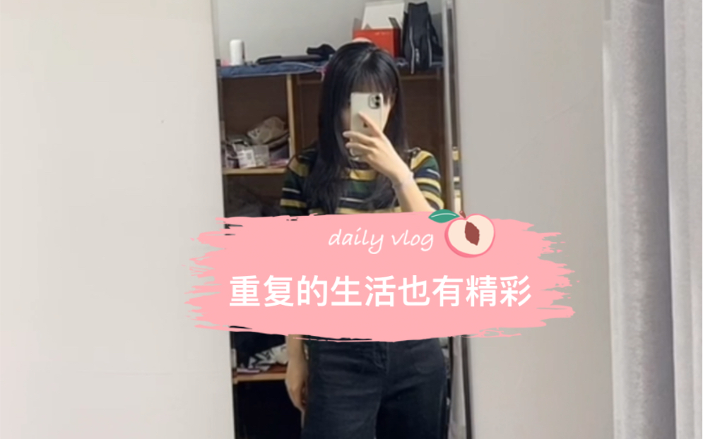 南京大学vlog |那些细碎的美好瞬间,在平淡的日子里发着光哔哩哔哩bilibili