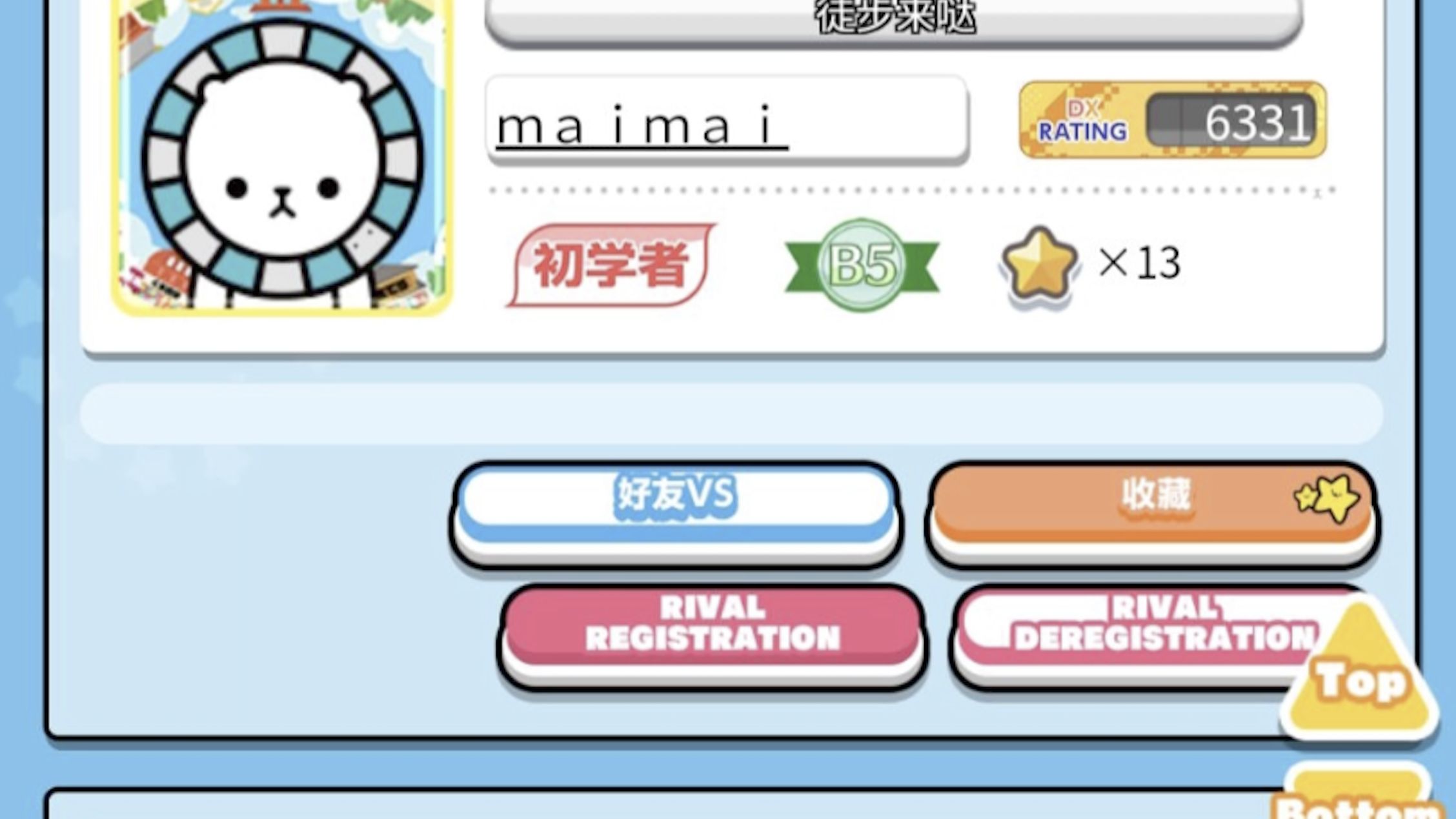 【舞萌DX 2025】如何在手机上为国服net添加对手设置按钮 | 一定程度上缩短上机等待时间 | 支持安卓苹果