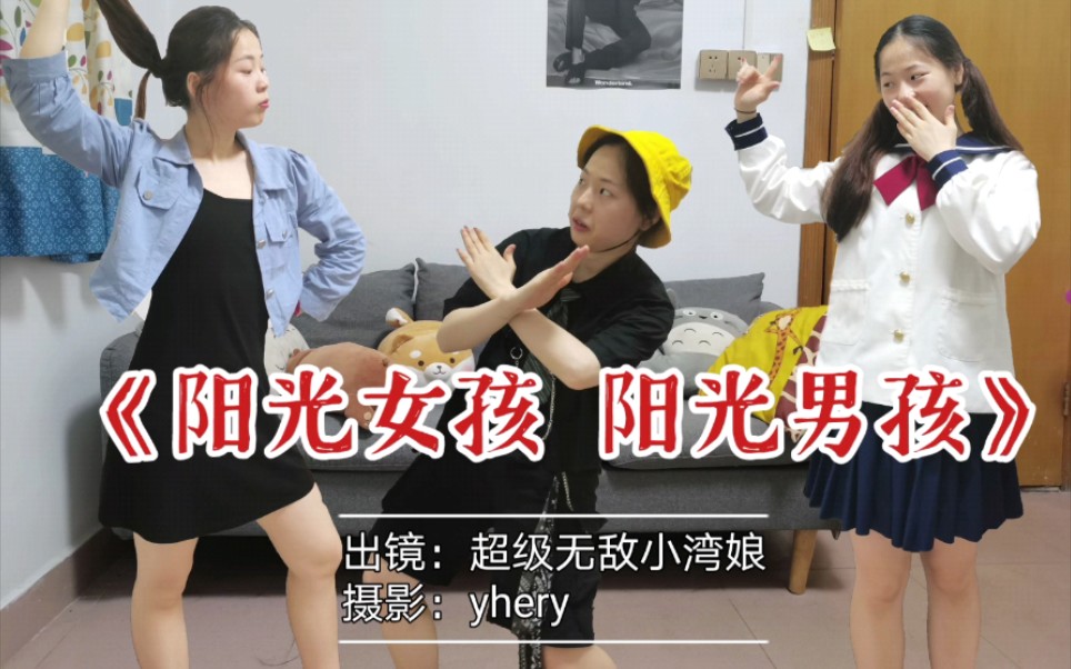 阳光男孩阳光女孩mv图片