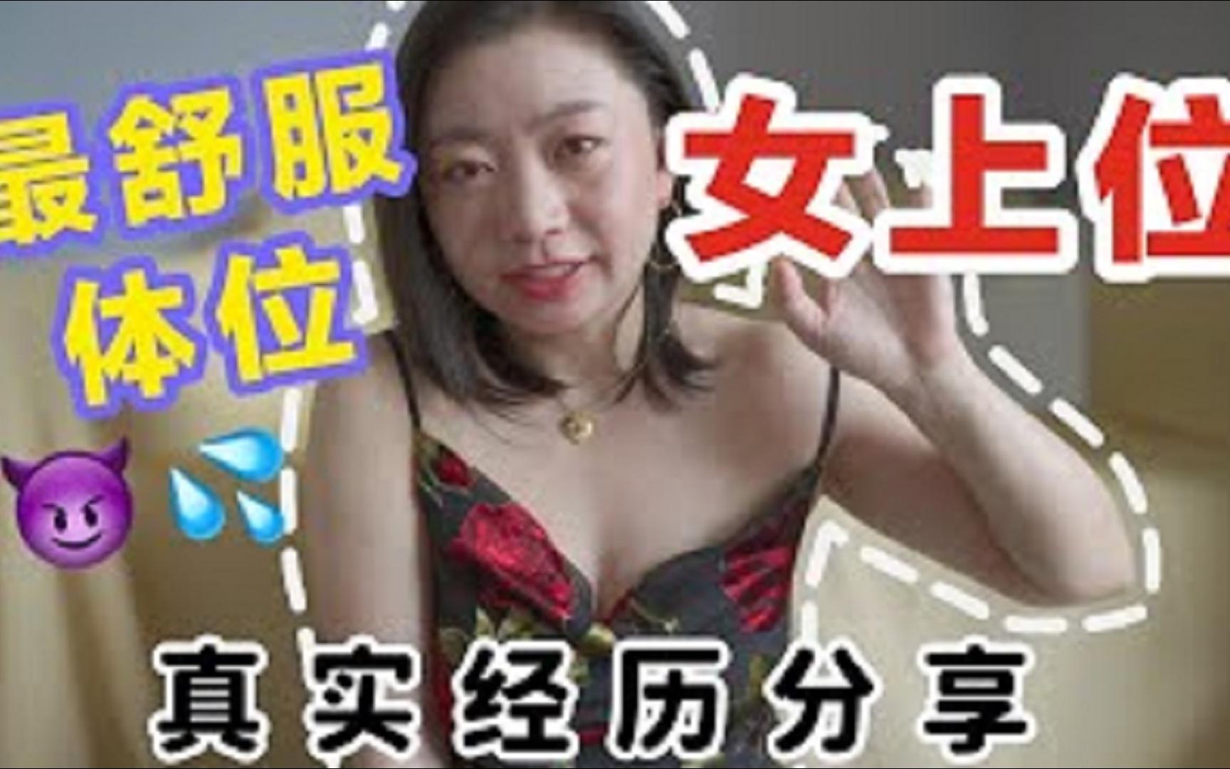 最舒服的体位,你知道吗?哔哩哔哩bilibili