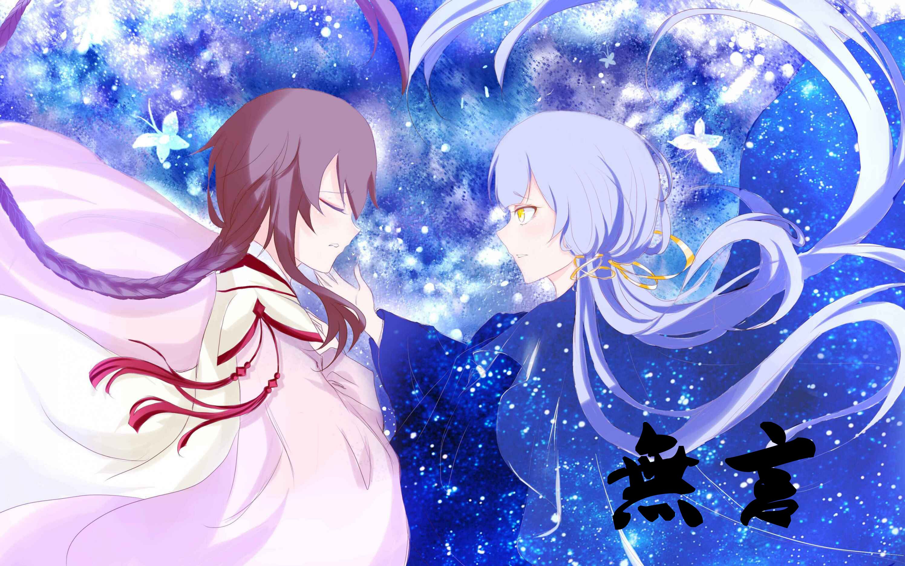 【星尘x乐正绫原创】无言【代发布】