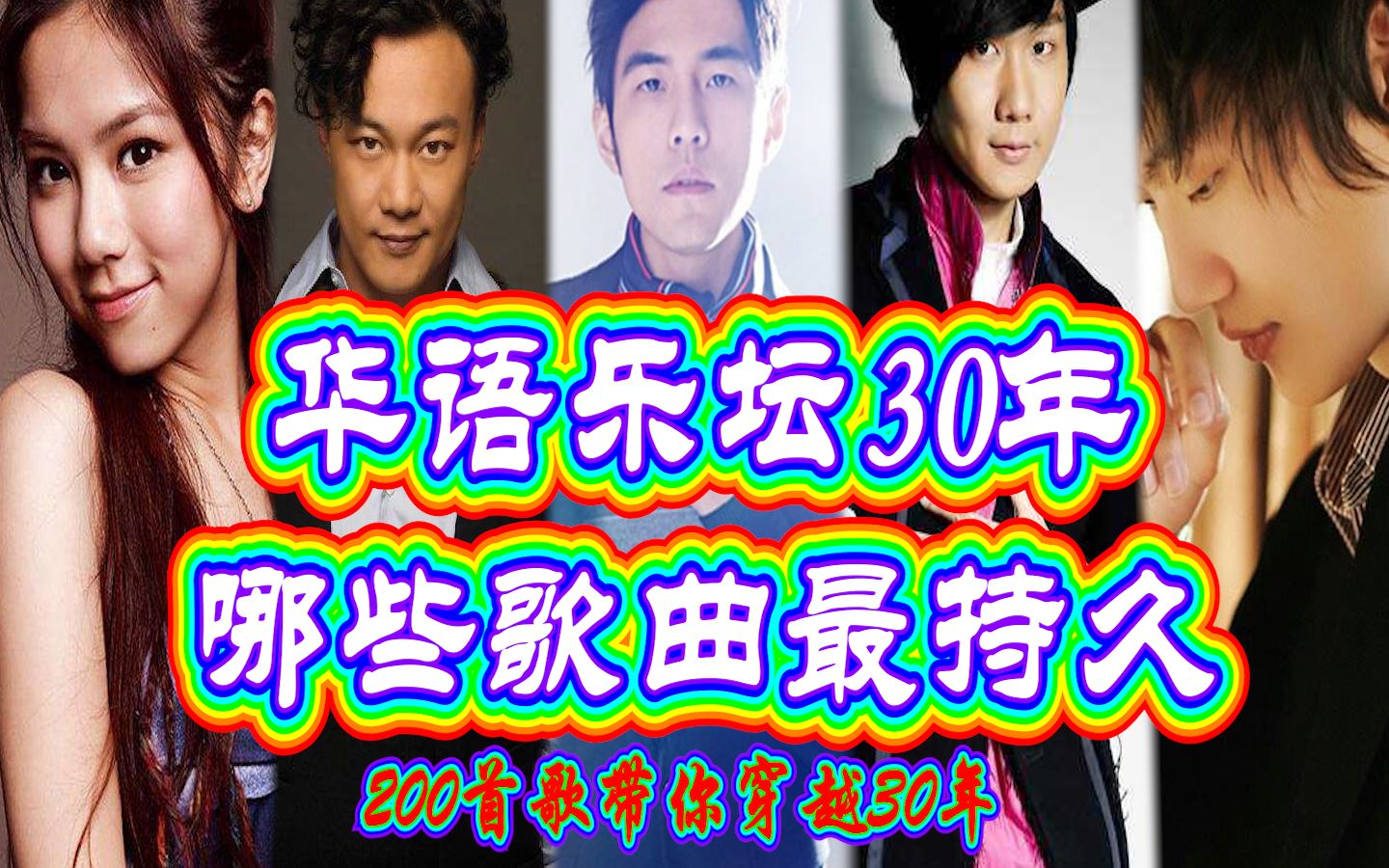 [图]【这TM才叫屠榜】历年歌曲在2019年的热度（QQ音乐）