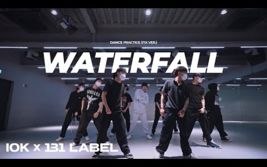 [图]【金韩彬】WATERFALL舞蹈练习室版本来了~