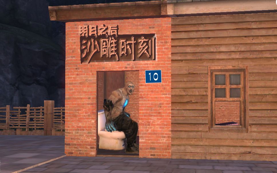 明日之后沙雕时刻10