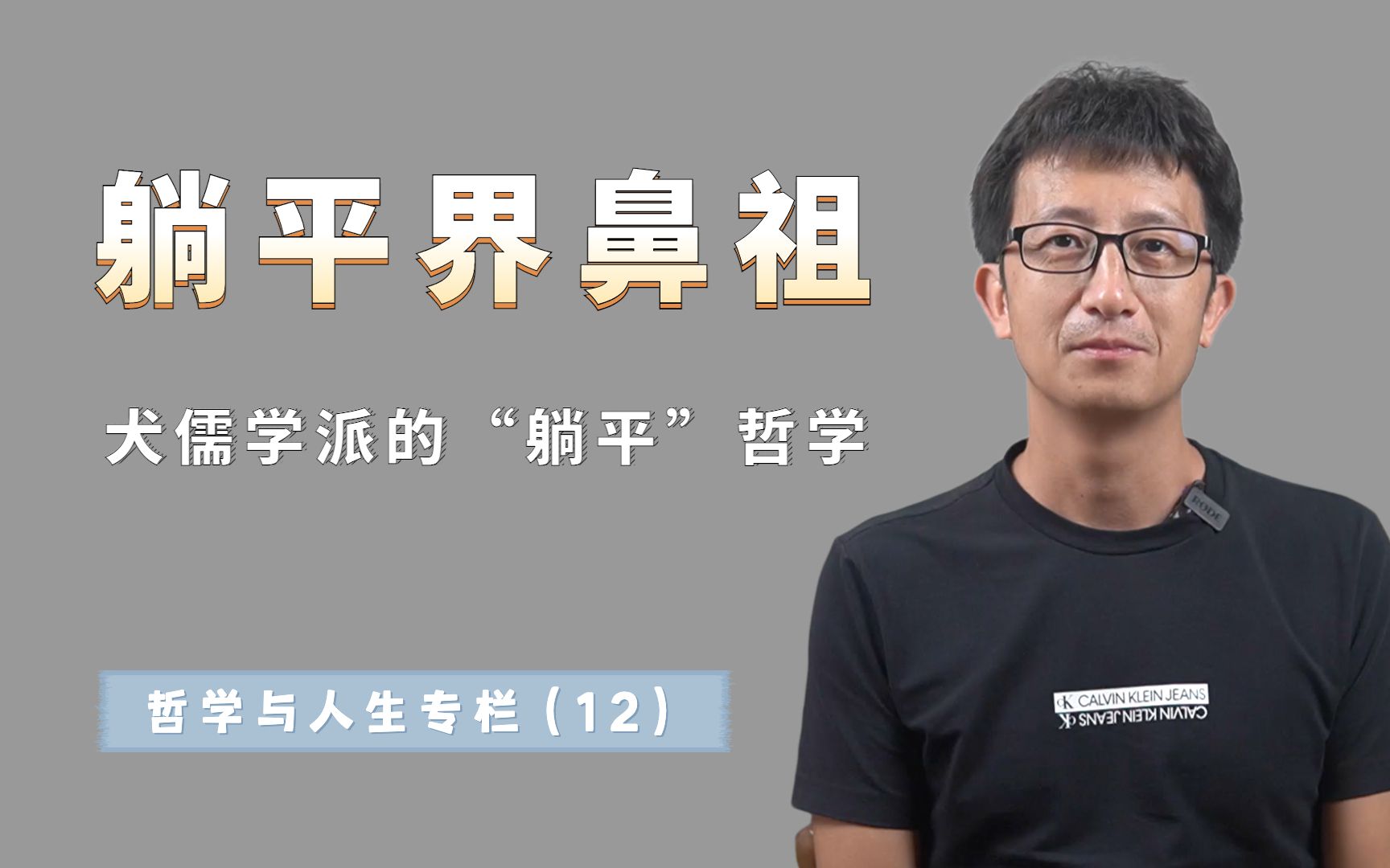 他们才是“躺平界”的鼻祖!2000多年前,古希腊人是如何躺平的?哔哩哔哩bilibili