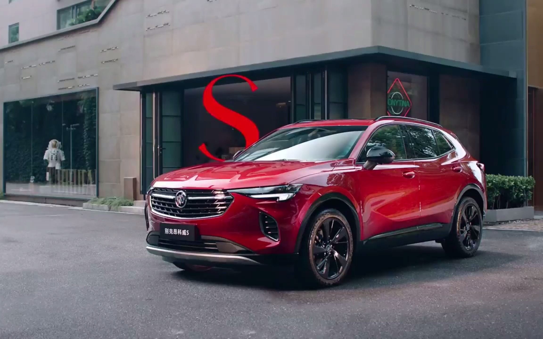 昂科威s 652t 两驱精英型的最新报价,7月17号更新