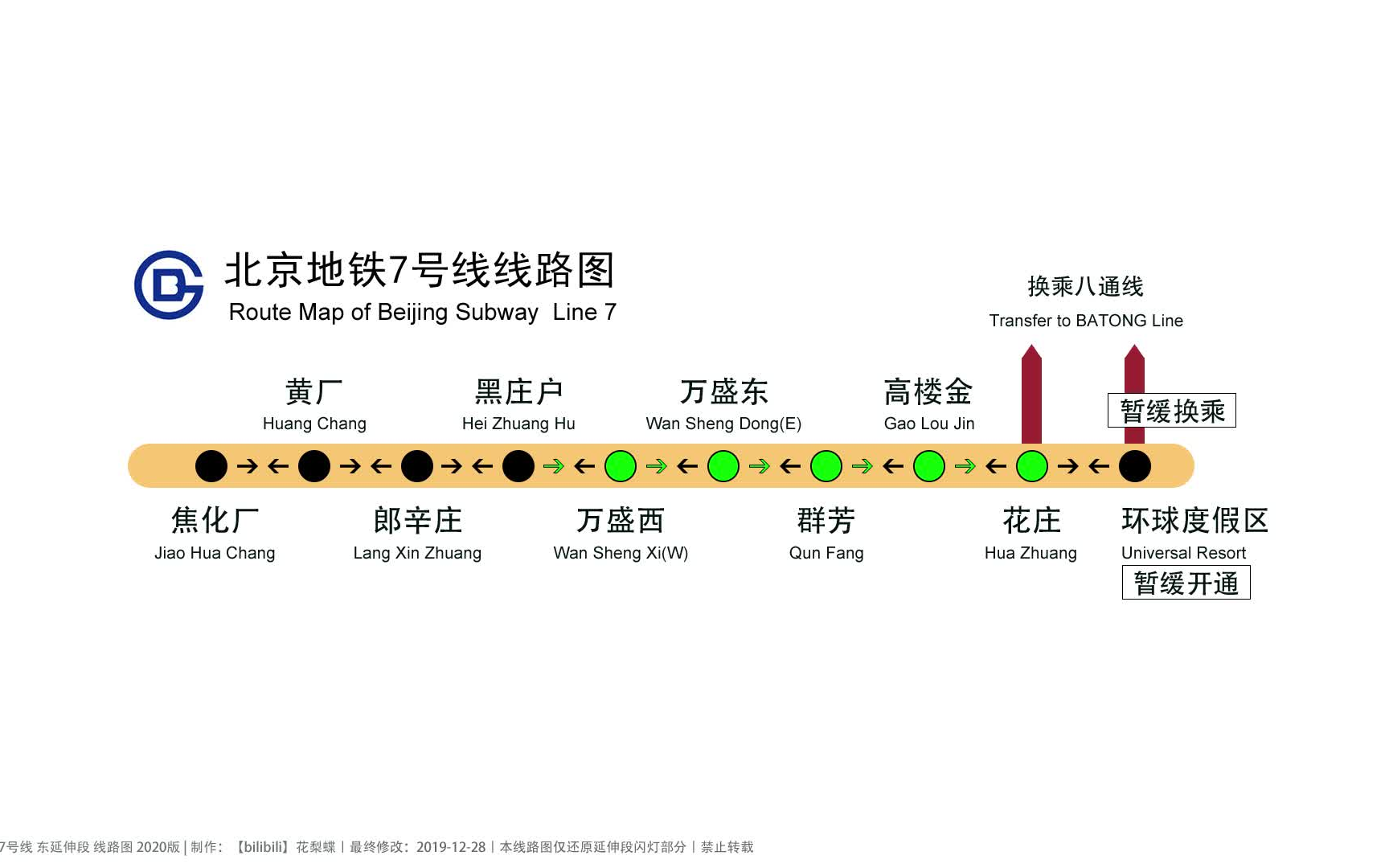 北京地铁七号线线路图图片