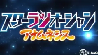 Sro スターラジオーシャン アナムネシス 129 通算 170 19 04 03 哔哩哔哩 Bilibili