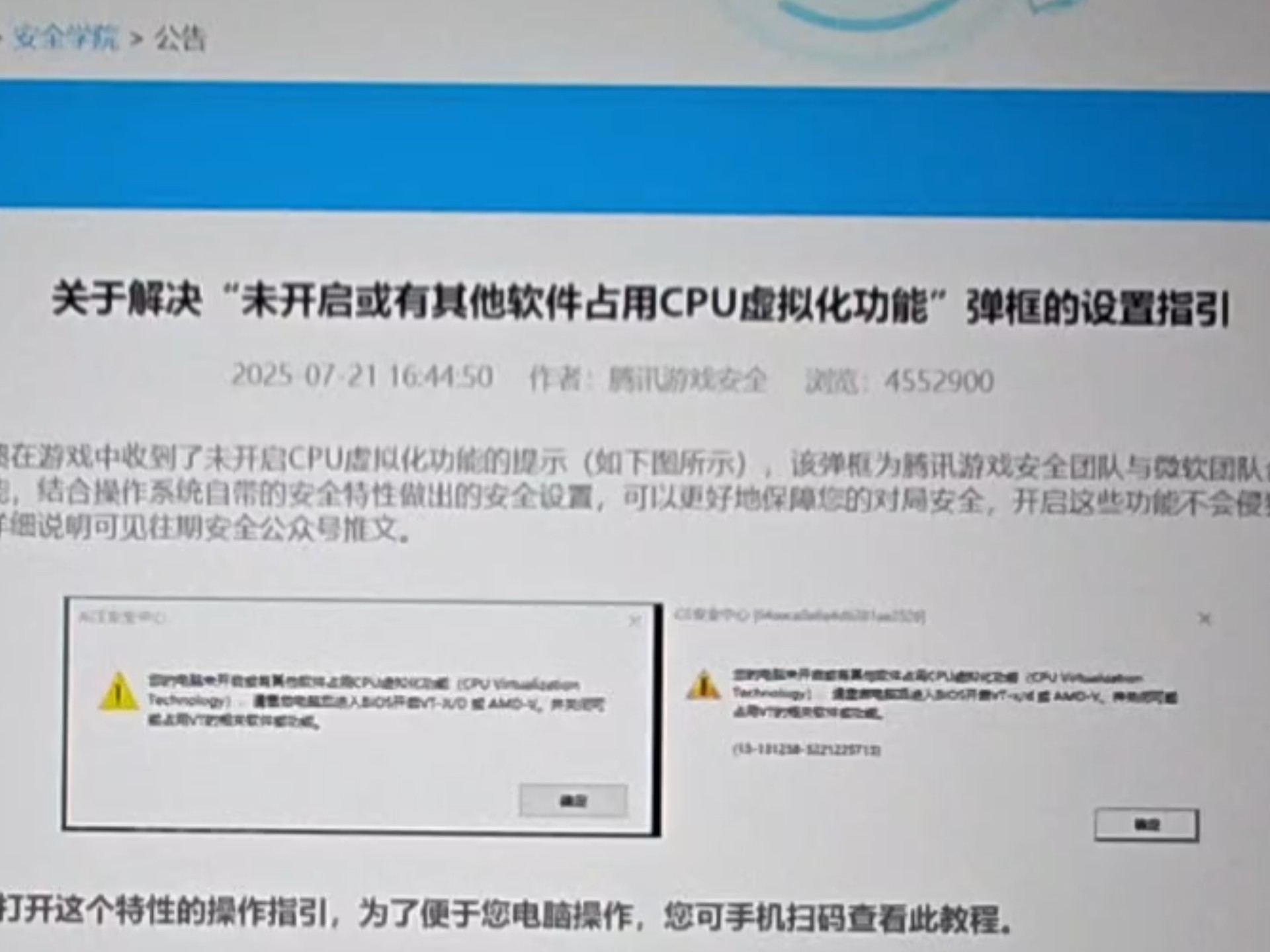 软件闪退怎么办，12123软件闪退怎么办