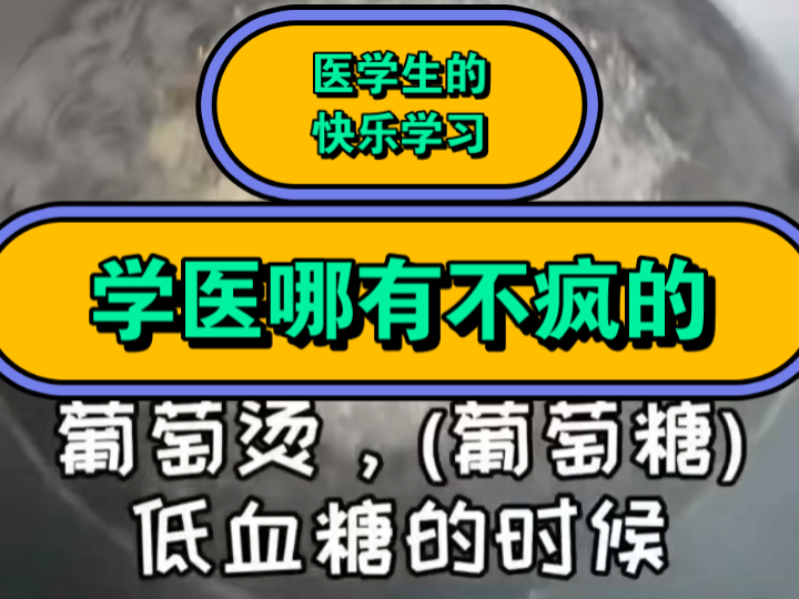 医学生的快乐学习(三)执业医师考核证明 挂靠.哔哩哔哩bilibili