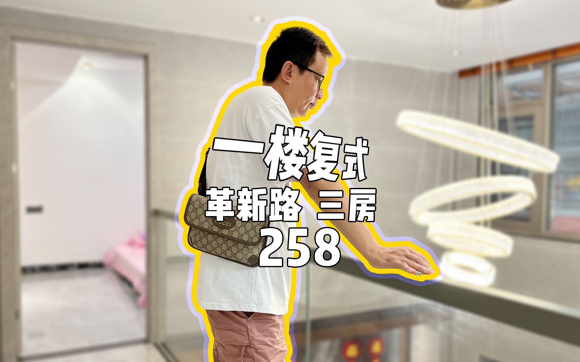 一屋可以“两用”,就问你够不够实用?哔哩哔哩bilibili