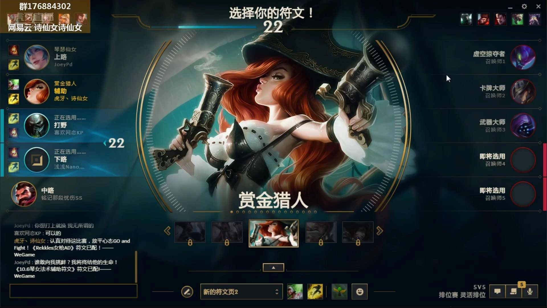 峡谷排位—虎牙,诗仙女_哔哩哔哩_bilibili