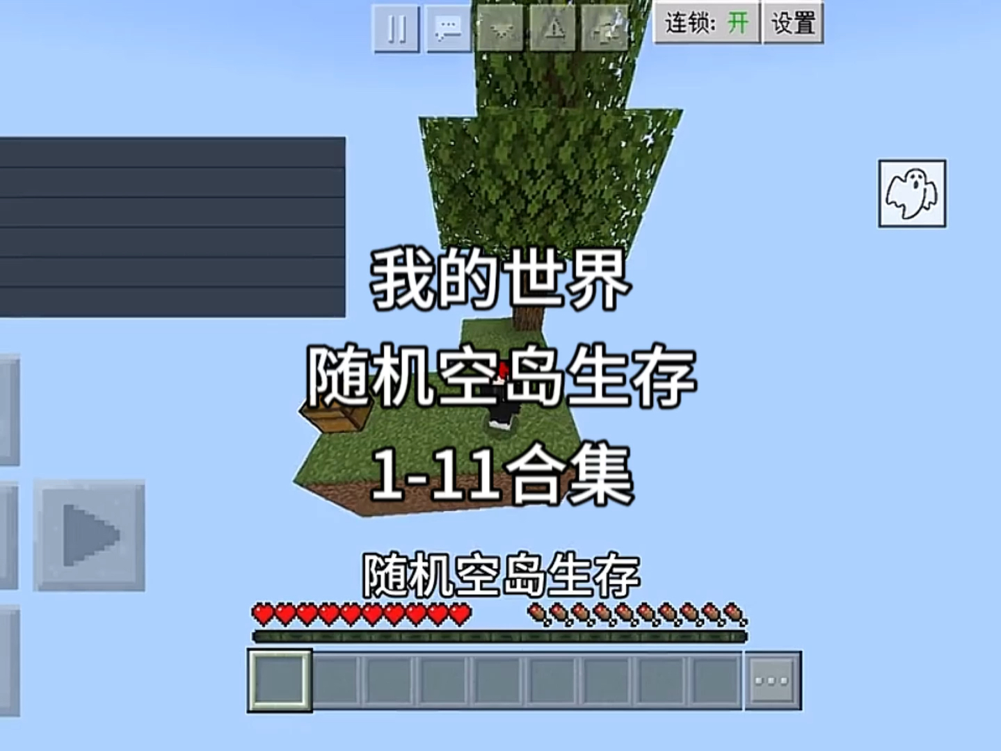 大海解说之空岛生存记图片