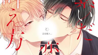 新妻くんと新夫くんおかわり新垣樽助X古川慎_哔哩哔哩_bilibili