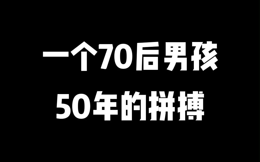 从医生、商人到作家,我的前半生经历了什么哔哩哔哩bilibili