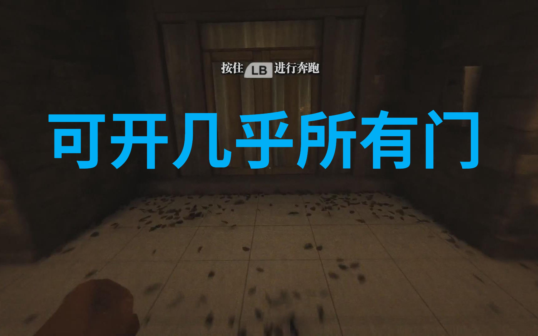 Outlast逃生1开门模组功能演示(下载链接在视频简介)哔哩哔哩bilibili逃生演示