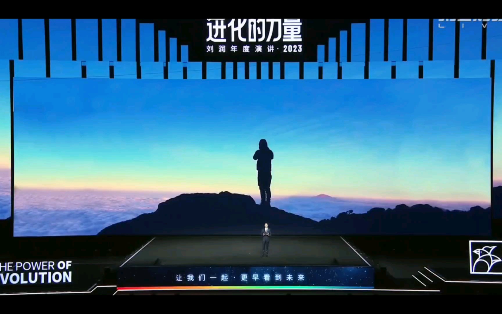 《寒武纪大爆发 》进化的力量2023刘润年度演讲07结束语